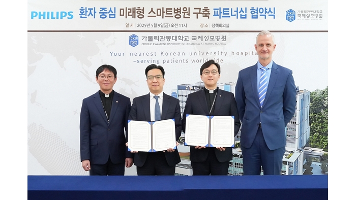 Philips Korea and CKU Intl St. Mary&rsquo;s Hospital sign a MOU for a patient-centered smart hospital
