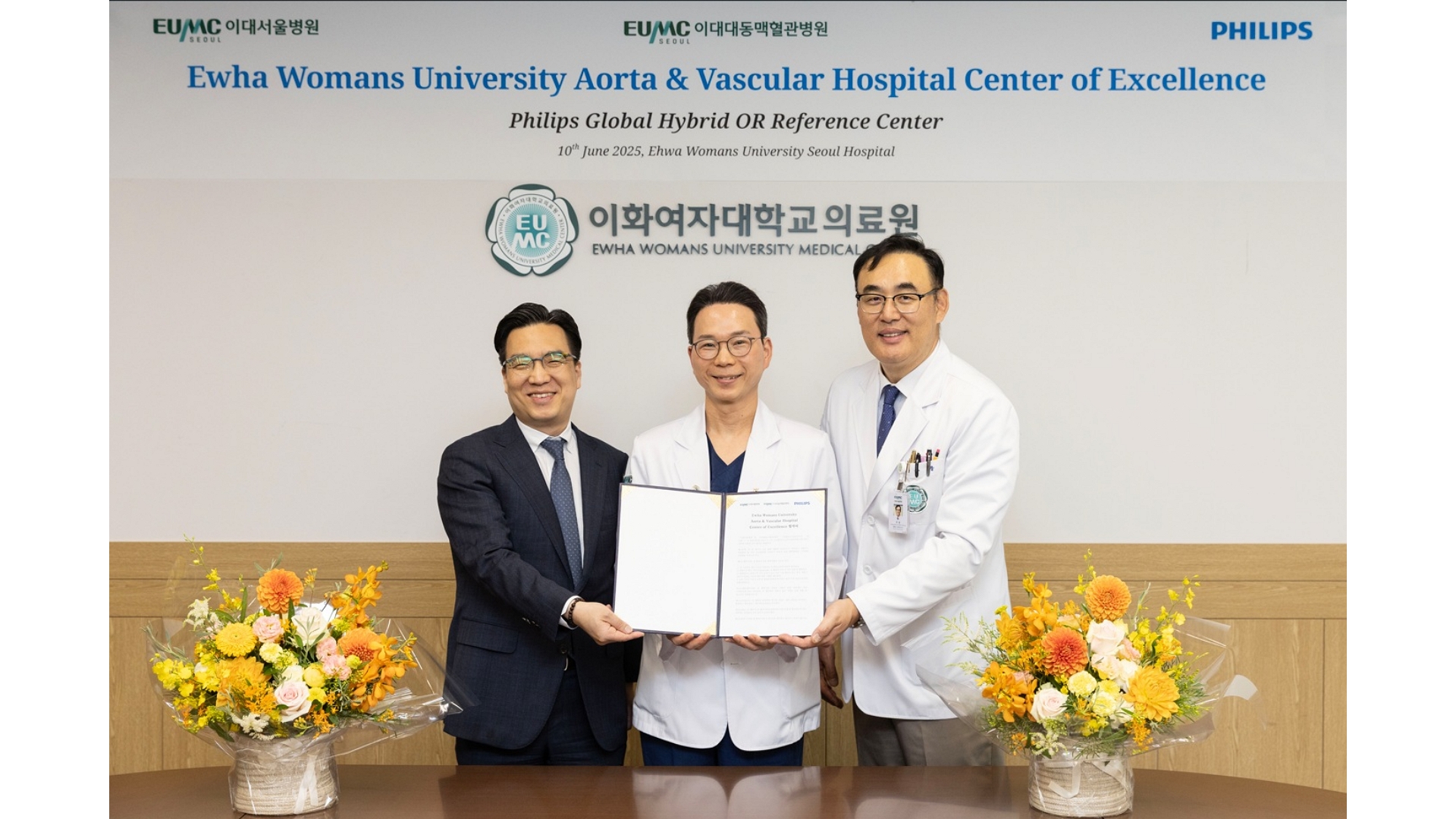 Philips Korea, EUMC and EUMC Aorta and Vascular Hospital sign MOU to establish &lsquo;Center of Excellence&rsquo; for Aortic and Vascular Treatment